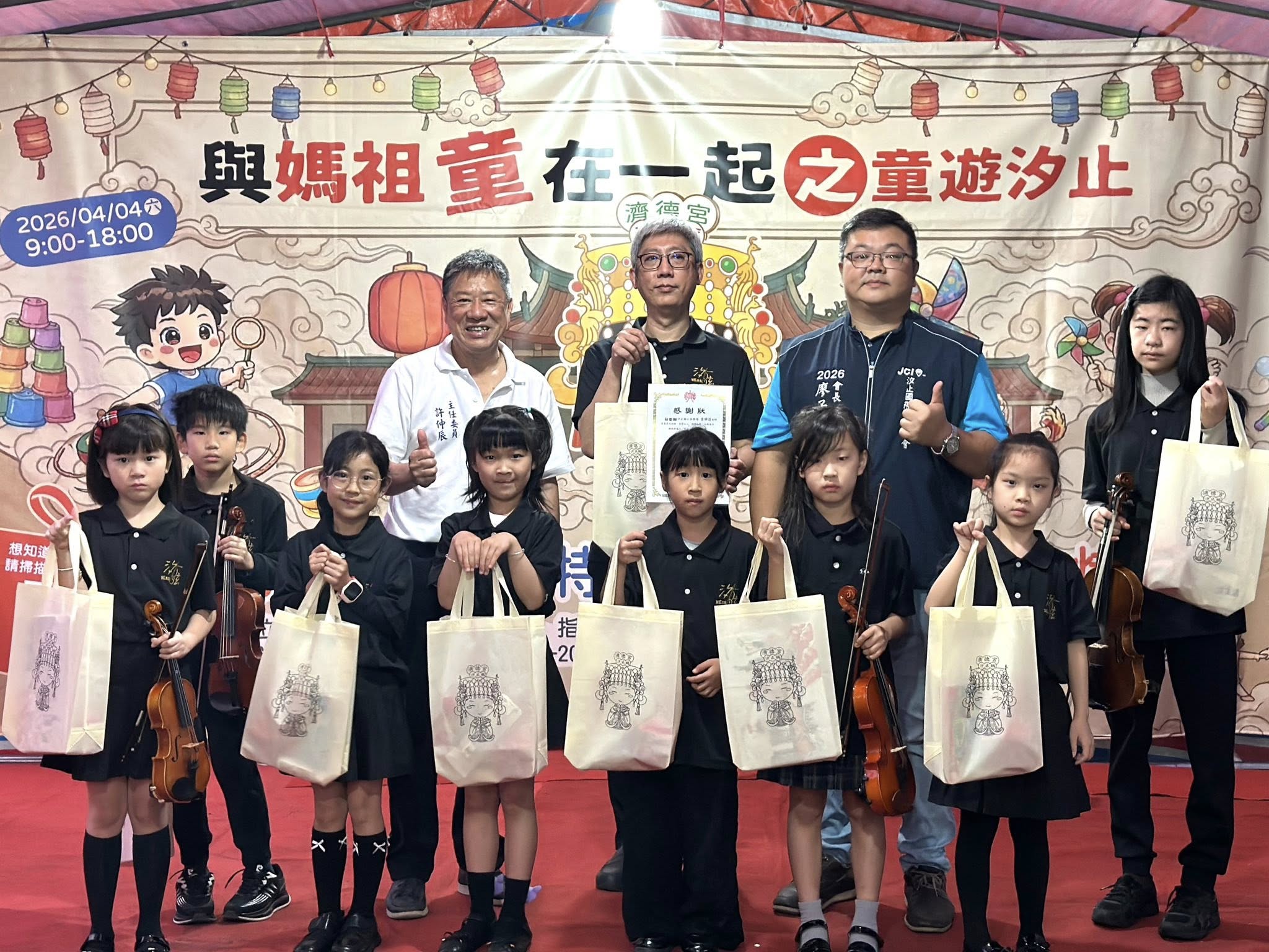 「與媽祖童在一起」活動圓滿成功